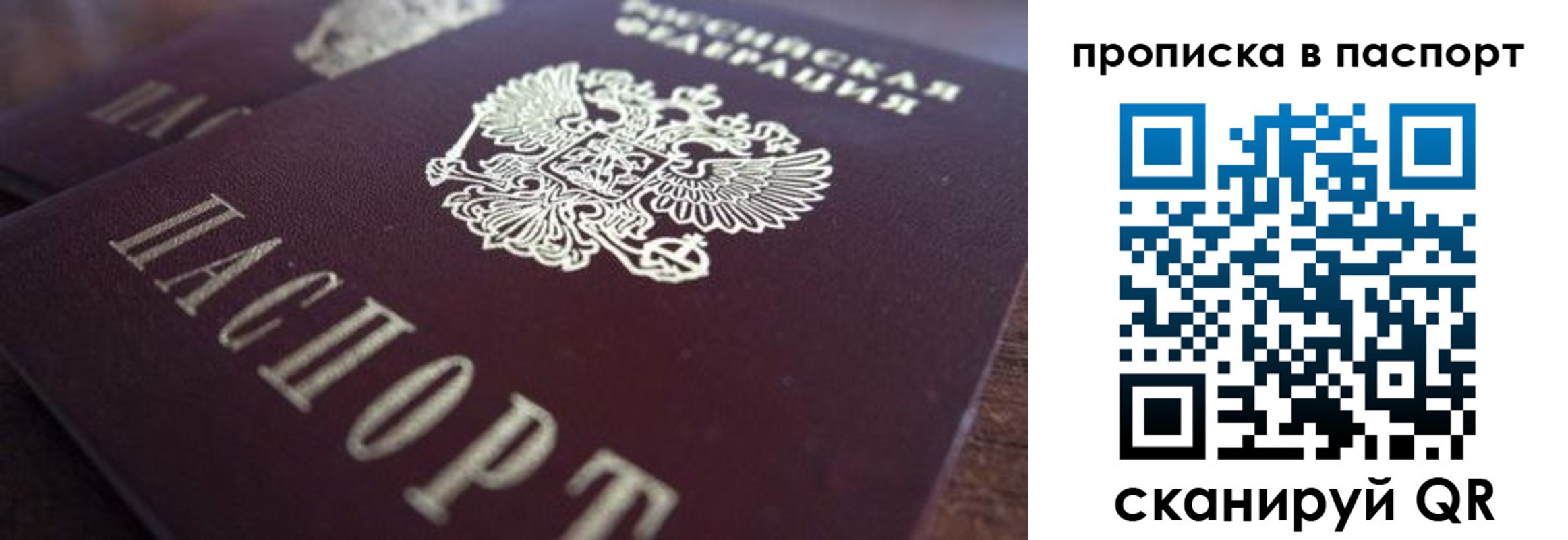 прописка для работы в Белгородской области