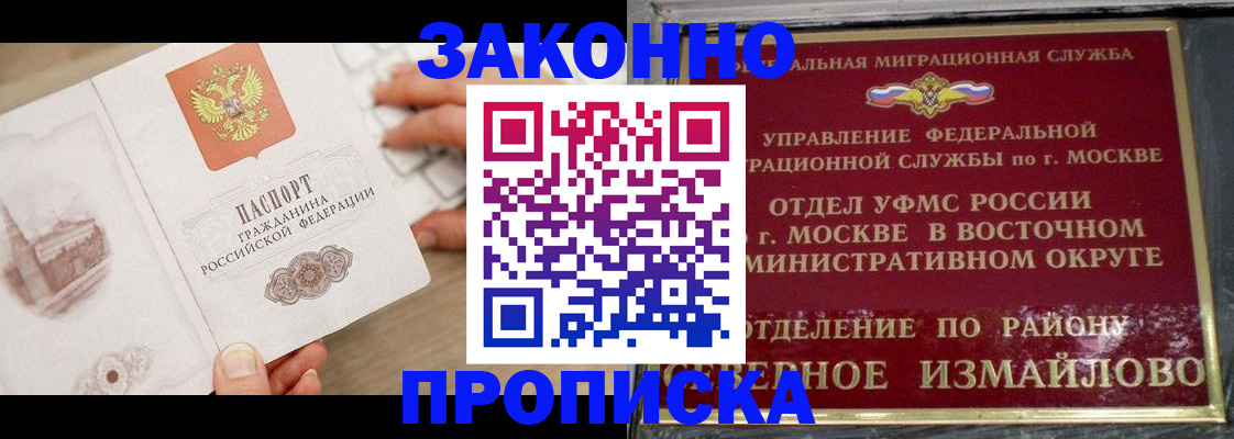 прописка поиск в Белгородской области