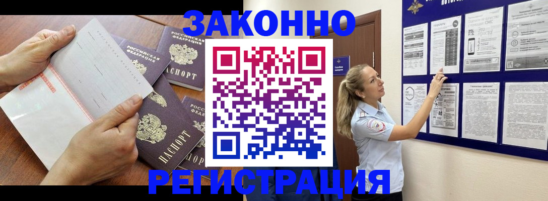 пропишу в квартире в Белгородской области