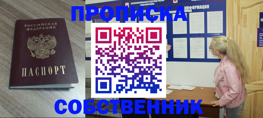 прописка для военкомата в Белгородской области