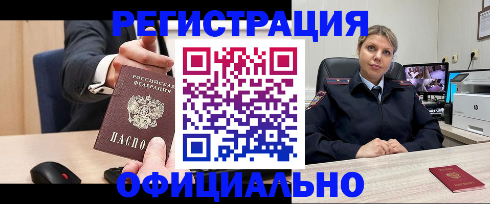 временная регистрация госуслуги в Белгородской области