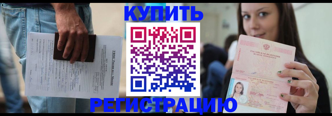 прописка поиск в Белгородской области