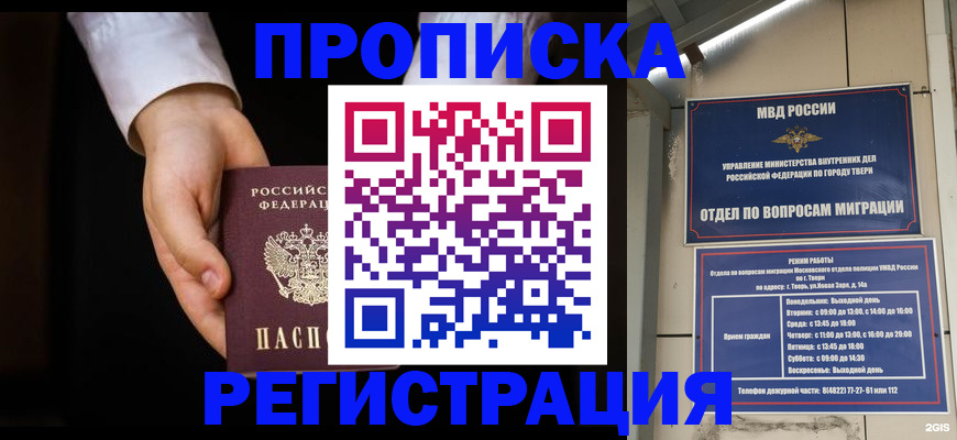 регистрация для школы в Белгородской области